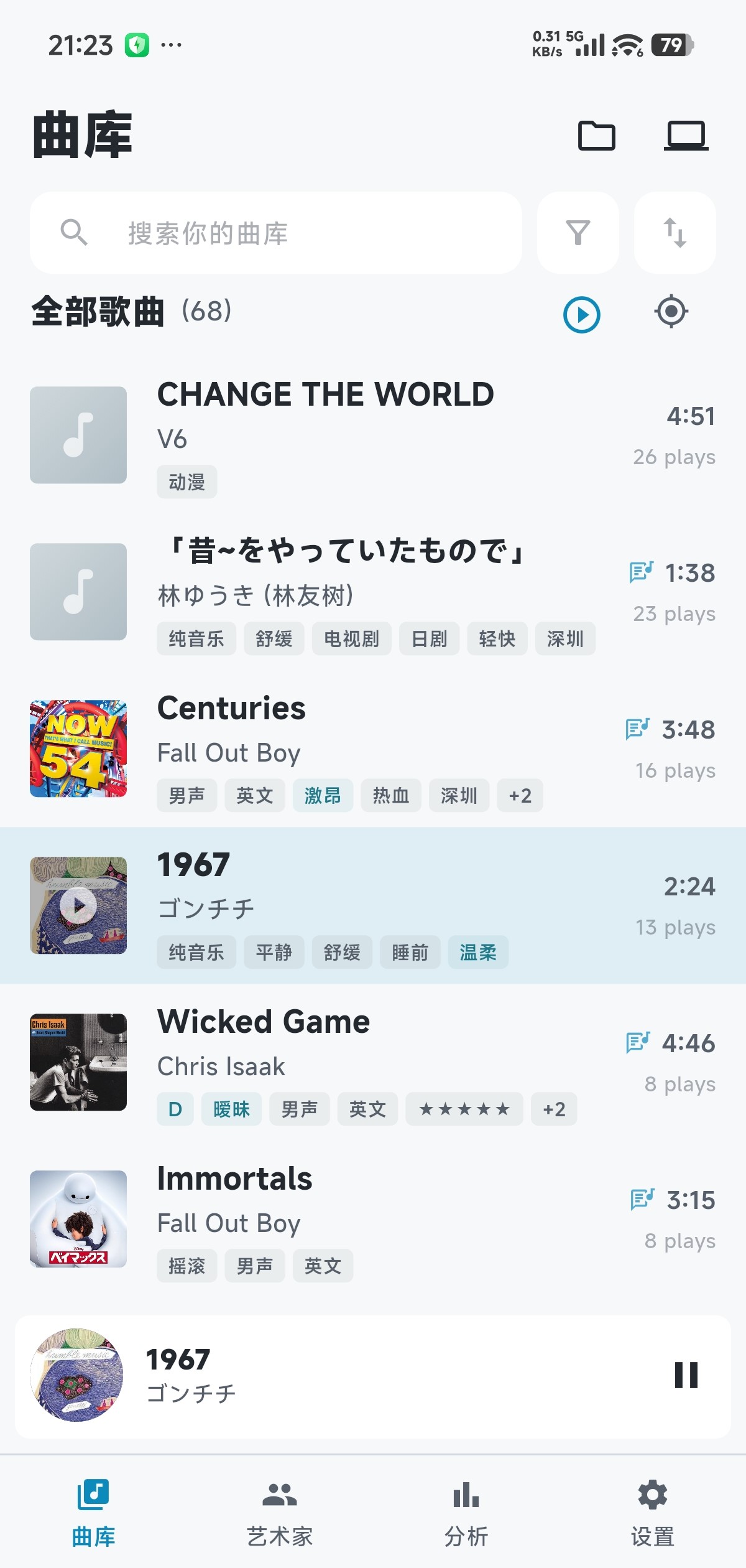 EchoTag移动端主界面